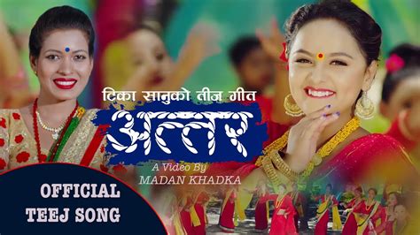 अत्तर Attar New Nepali Teej Song 2077 2020 Tika Sanu And Jiwan Giri Ft Karishma Dhakal