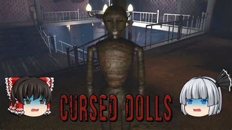 【cursed dolls】呪われた人形【ホラーゲーム】【ゆっくり実況】 youtube