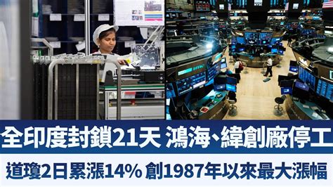 It was the manufacturing arm of acer inc. 全印度封鎖21天 鴻海、緯創廠停工｜道瓊2日累漲14% 創1987年以來最大漲幅｜產業勁報【2020年3月26日】｜新唐人 ...