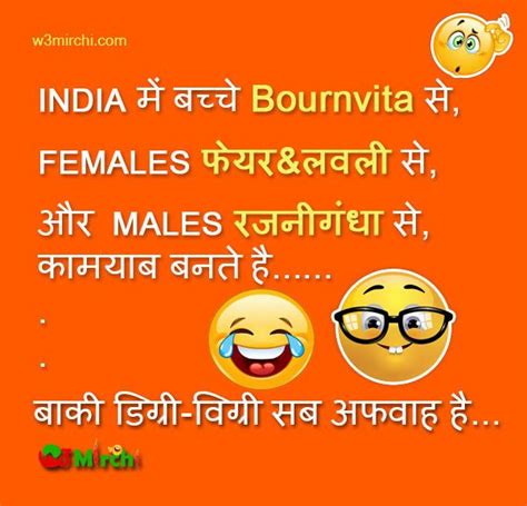 Do not forget to read other parts. Joke of the day in Hindi (With images) | Funny jokes in ...