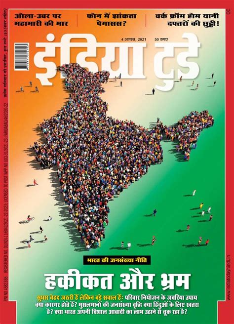 India Today Hindi India Today Hindi Magazine Subscriptions