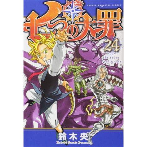 Nanatsu No Taizai Seven Deadly Sins Vol24 Kodansha Comics