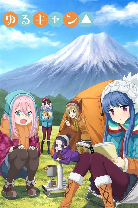 Anime Yuru Camp ゆるキャン 2018 Animanga