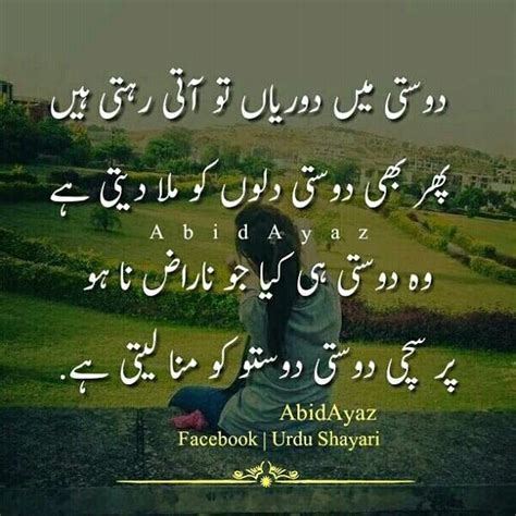 Best poetry in urdu, best urdu shayari. Best Quotes On Friendship In Urdu | Quotes R load