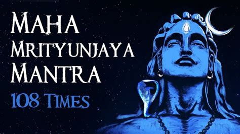 Maha Mrityunjaya Mantra 108 Times महामृत्युंजय मंत्र Lyrics