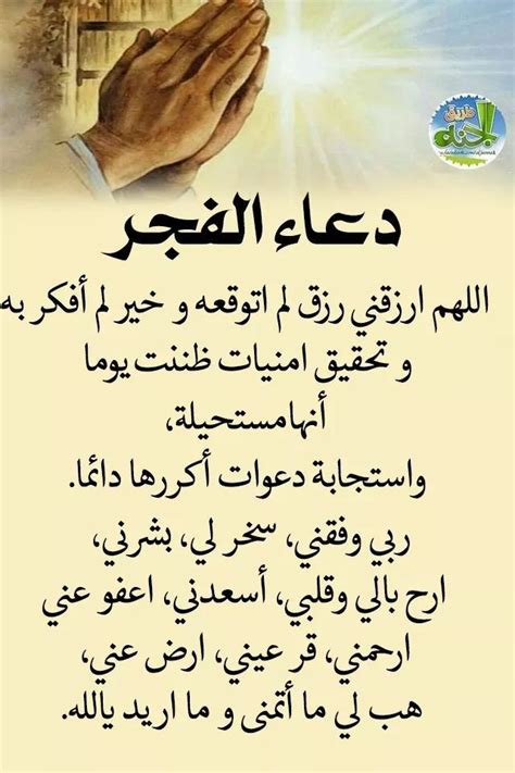 Doua Khatm Al Quran En Arabe - Pin by bouaziz monia on dou3a | Islam, Math equations, Math