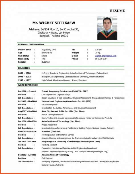 The best cv examples for your job hunt. 5 Curriculum Vitae For Job Application Sample New Tech ...