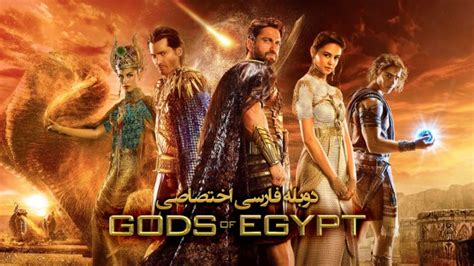 دانلود فیلم خدایان مصر Gods Of Egypt 2016 با دوبله فارسی