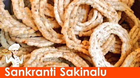 Sankranti Special Sakinalu | Telangana Special Sakinalu | How To Make Special Sakinalu - YouTube