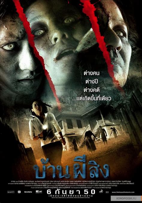 Sinopsis film horor komedi thailand 'pee nak', balas dendam hantu penunggu kuil tren film horor berlatar belakang tempat. Senarai Movie Thailand Paling Seram Kena Tengok - AkuBahrain