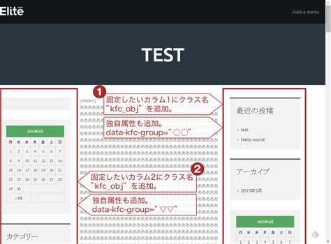 クラス名を付けるだけ ページをスクロールしてもサイドバーが切れないように固定する方法