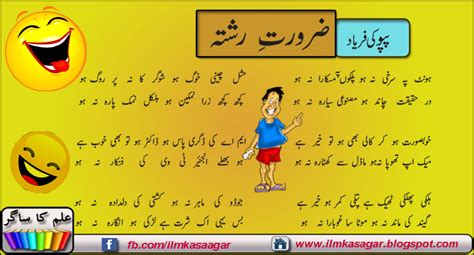 Urdu Comics ~ Sea Of Knowledge