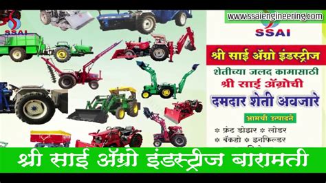 Sai Agro Industries Baramati Advertise Youtube