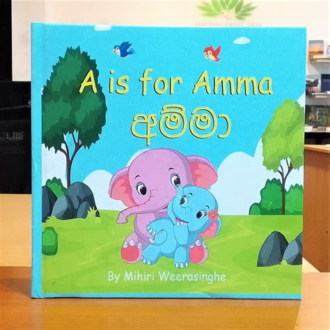 A Is For Amma Jam Fruit Tree Publications