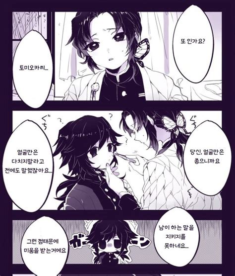 Kimetsu No Yaiba에 있는 핀