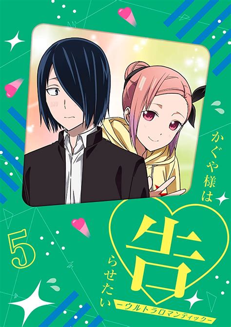Kaguya Sama Love Is War Ishigami Y Tsubame Protagonizan La Portada Del Quinto Volumen Blu