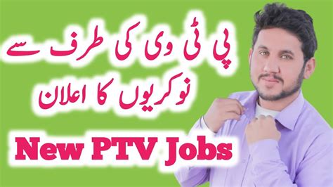 Ptv New Jobs Ptv Latest Jobs Jobs In Pakistan 2022 Today Latest