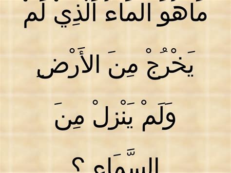 Teka Teki Bahasa Arab