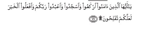 Menikah dalam islam adalah hal yang suci dan muli. Ayat Al Quran Tentang Solat