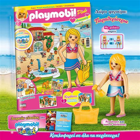 Playmobil Set 0 Gre Playmobil Pink Magazin 14 62019 Klickypedia