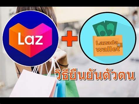 วิธียืนยันตัวตน เป๋าตัง ผ่านตู้ atm กรุงไทย หลังลงทะเบียน www.คนละครึ่ง.com ยืนยันตัวตน ตู้ atm กรุงไทย หลังให้มีการ ลงทะเบียน คนละครึ่งรอบ 2 วันที่ 11. วิธียืนยันตัวตน Lazada wallet - YouTube