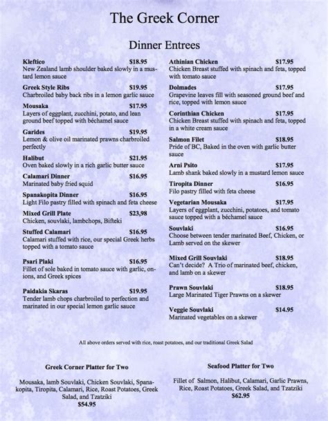 And what is on our greek dinner menu? The Greek Corner - Dinner Menu
