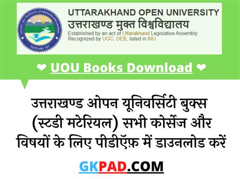 Uou Books 2023 Pdf Uttarakhand Open University Study Material ️