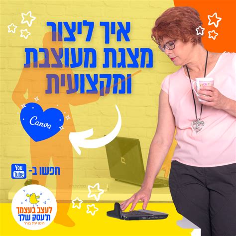 בקנבה אפשר ליצור גם מצגות מהממות בהדרכה הזו אני מראה איך מצגת מעוצבת