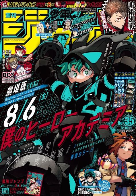 Art Weekly Shonen Jump Issue 35 Cover Rmanga