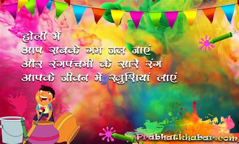 Happy Holi 2020 Wishes Images Download Quotes Status Hd Wallpapers Sms