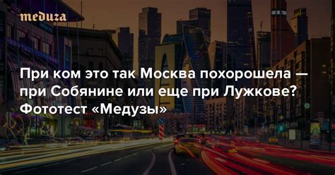 Новый мем с выражением его лица.сегодня сергей соб. При ком это так Москва похорошела — при Собянине или еще ...