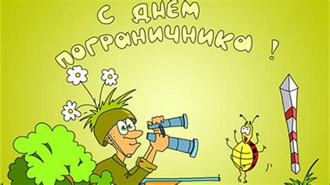 Мир поздравлений, с днем пограничника, поздравляем пограничников, с, днем, пограничника, оригинальные поздравления , оригинально поздравить с днем пограничника, поздравить с днем пограничника, красивое видео на день пограничника. С Днем ПОГРАНИЧНИКА! Поздравление с Днем ПОГРАНИЧНИКА ...