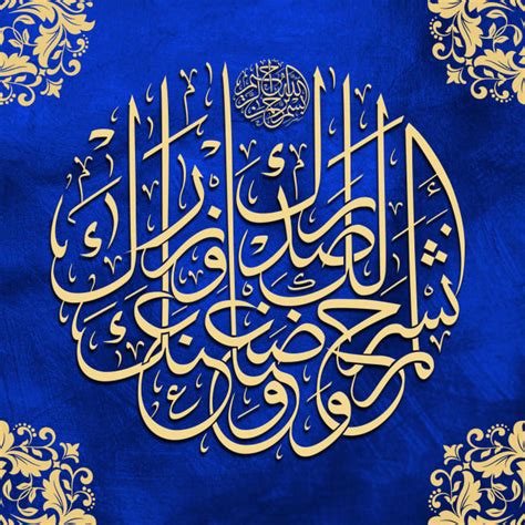 Design Digital Arabic And Islamic Calligraphy By Preartpreart Fiverr