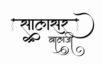 Balaji Hindi Salasar Calligraphy Font Hindigraphics Fonts