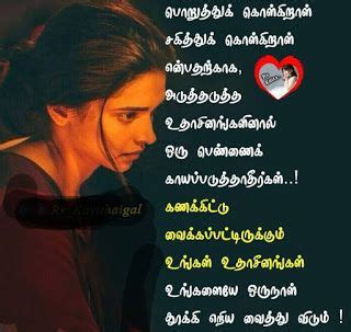 Best whatsapp status videos are better than words on our website, you can get to download all kinds of status videos for free and share it with your loved ones easily. Best New 1100+ { Tamil Whatsapp Dp } Picture Status Quotes ...