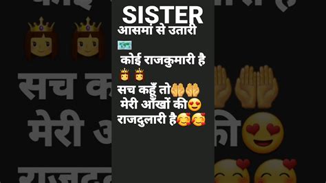 Sister Brother Whatsapp Status🥰sister Love Status Bhai Bhain Ka Pyaar Status 😍sister Viral