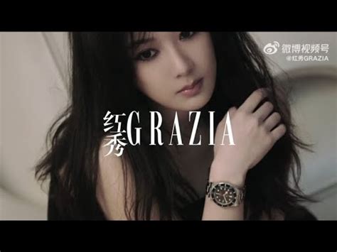 Yang Zi for Grazia China s 614th issue 杨紫红秀杂志封面大片 YouTube