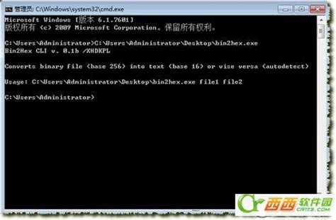 Bin转hex工具bin2hex下载绿色版西西软件下载