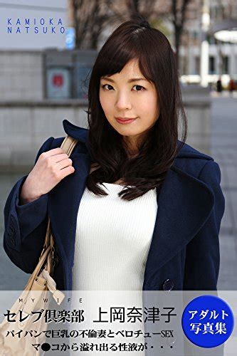 Hot Wife Picture Books Sex Nude Adult 52 Kamioka Natsuko Japanese Sexy