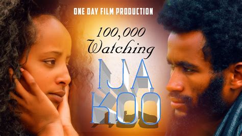 Ija Koo Fiilmii Afaan Oromoo Haaraa 2023 New Oromo Film Ethiopian