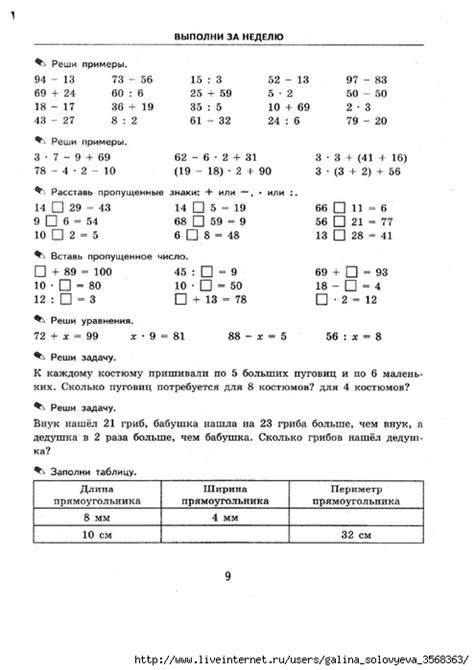 примеры по математике 3 класс распечатать - ISLAMIC PATTERN VECTOR PNG