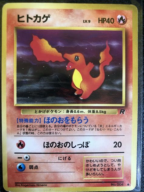 Mavin Charmander No 004 Team Rocket Japanese Pokemon Card