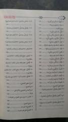 Featured image of post Terjemahan Kitab Jamiud Durus PDF