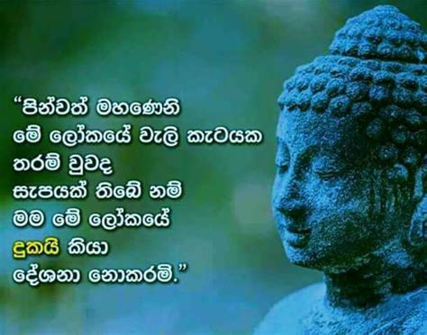 Sinhala wal katha 2016 wal katha sites sinhala wal talk sinhala aluth wela katha sinhala kunuharupa sinhala wal katha nandai mamai sinhala wal katha full story hukana. Sitha Niwana Budu Wadan | Facebook