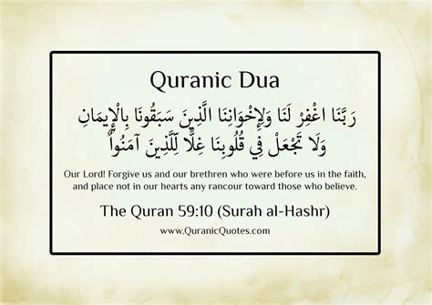 Hamariweb.com provides complete quran verses online with urdu and english translation. 15 Amazing Dua From The Quran | Muslim Memo