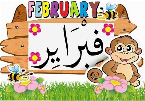 Nama nama bulan islam kalender hijriah hijriyah. ::mata hatiku::: Nama-nama bulan dalam Bahasa Arab