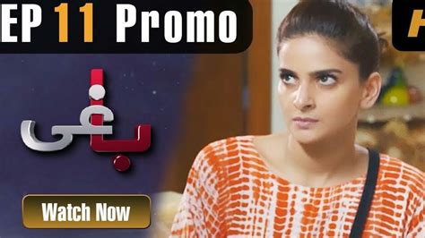 BAAGHI Episode 11 Promo Urdu1 ᴴᴰ Drama Saba Qamar Osman Khalid