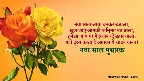 Are you searching for happy new year 2021: Happy New Year Quotes In Hindi 2021 - New Year Wiki