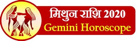 You will get success in life with simple lal kitab remedies. राशिफल 2020 Rashifal 2020 Bhavishyfal in Hindi वार्षिक ...