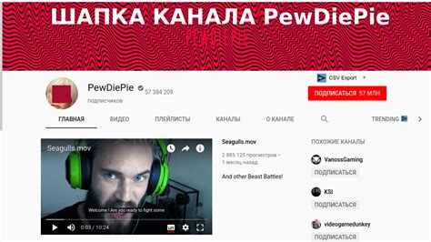 If you are an existing user, simply log in to get started designing your banner for youtube. Шаблон шапки Ютуб-канала: размеры, где скачать, шапки звезд